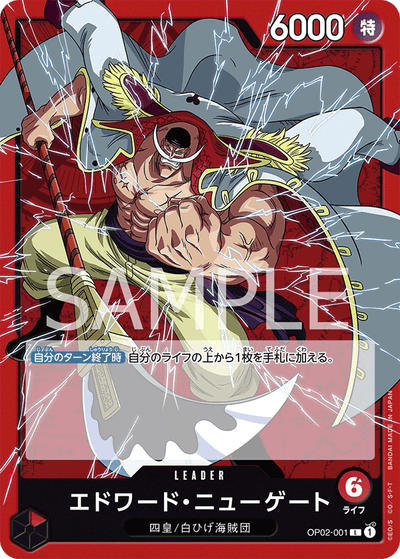Edward.Newgate OP02-001 Paramount War One Piece Karte