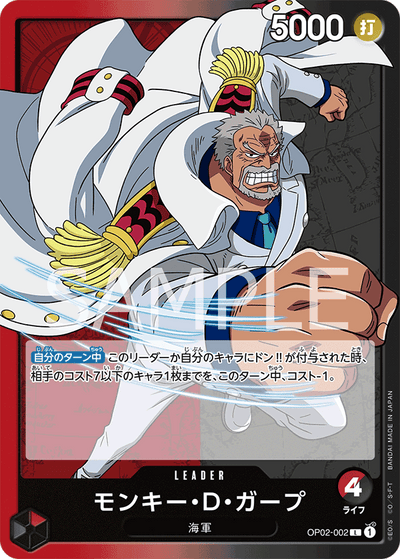 Monkey.D.Garp OP02-002 Paramount War One Piece Karte