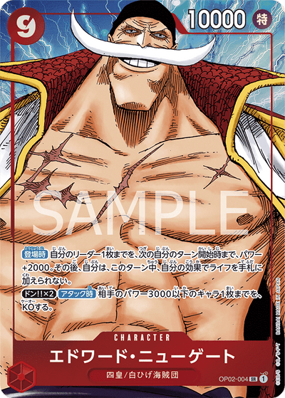 Edward.Newgate OP02-004 (Parallel 1) Paramount War One Piece Karte