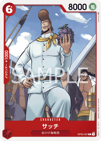 Thatch OP02-007 Paramount War One Piece Karte