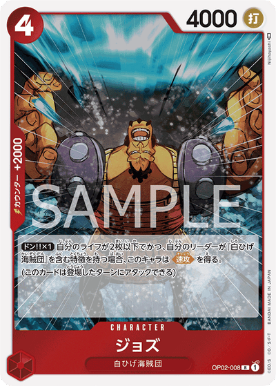 Jozu OP02-008 Paramount War One Piece Karte