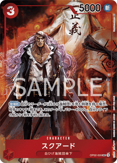 Squard OP02-009 (Parallel 1) Paramount War One Piece Karte