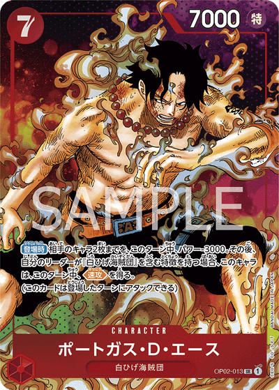 Portgas.D.Ace OP02-013 (Parallel 1) Paramount War One Piece Karte