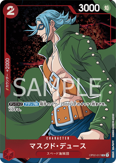 Masked Deuce OP02-017 (Parallel 1) Paramount War One Piece Karte