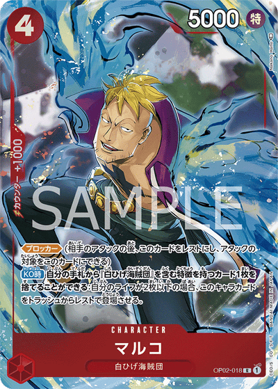 Marco OP02-018 (Parallel 1) Paramount War One Piece Karte