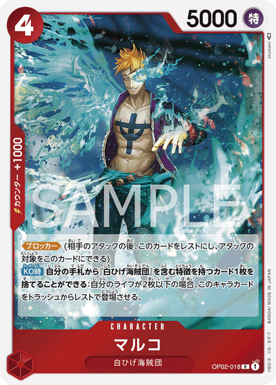 Marco OP02-018 Paramount War One Piece Karte