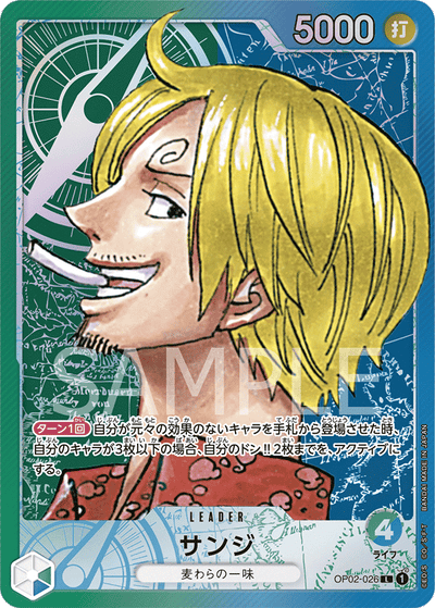 Sanji OP02-026 (Parallel 1) Paramount War One Piece Karte