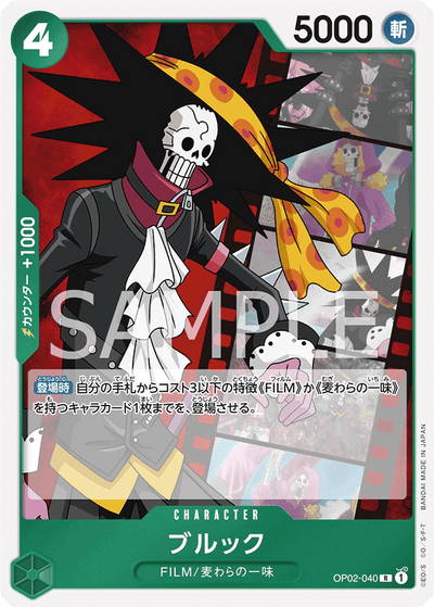 Brook OP02-040 Paramount War One Piece Karte