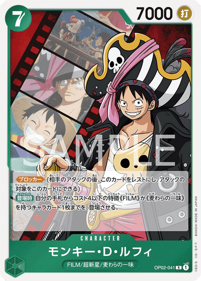 Monkey.D.Luffy OP02-041 Paramount War One Piece Karte