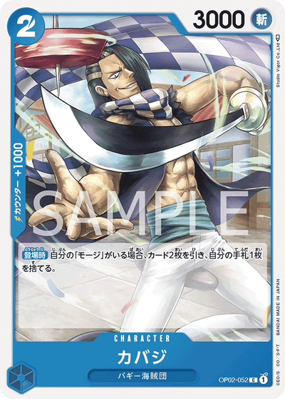 Cabaji OP02-052 Paramount War One Piece Karte