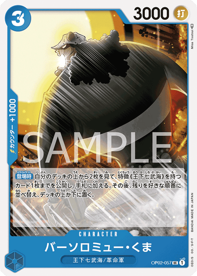Bartholomew Kuma OP02-057 Paramount War One Piece Karte