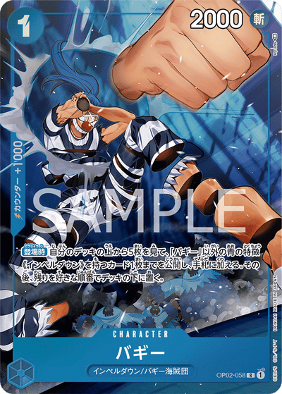 Buggy OP02-058 (Parallel 1) Paramount War One Piece Karte