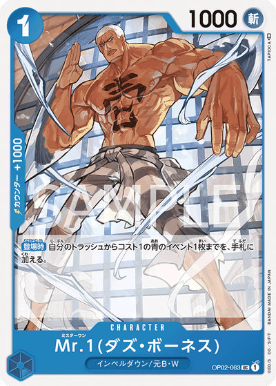 Mr.1(Daz.Bonez) OP02-063 Paramount War One Piece Karte