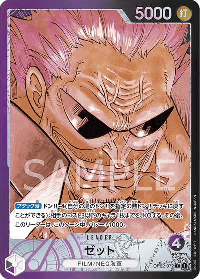 Zephyr OP02-072 (Parallel 1) Paramount War One Piece Karte