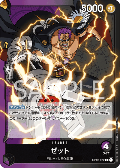 Zephyr OP02-072 Paramount War One Piece Karte