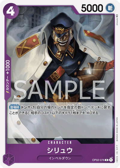 Shiryu OP02-076 Paramount War One Piece Karte