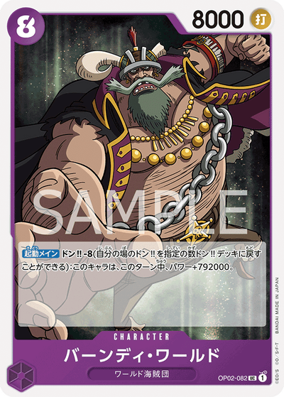 Byrnndi World OP02-082 Paramount War One Piece Karte