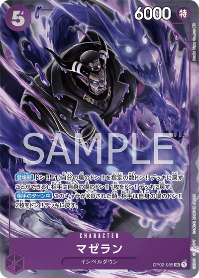 Magellan OP02-085 (Parallel 1) Paramount War One Piece Karte