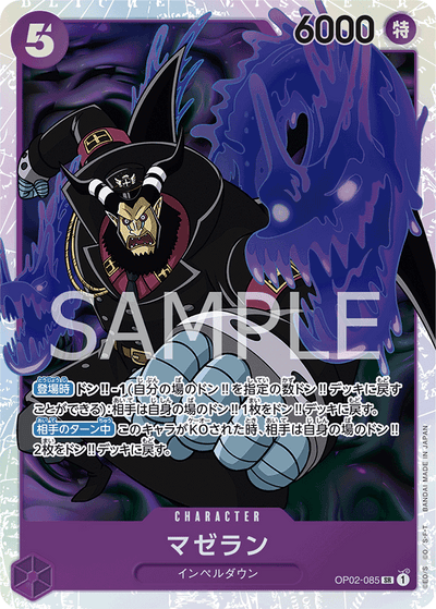 Magellan OP02-085 Paramount War One Piece Karte