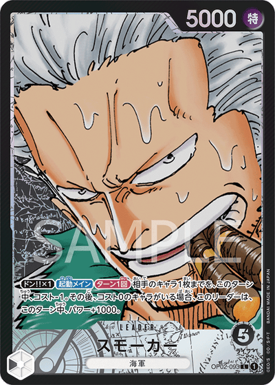 Smoker OP02-093 (Parallel 1) Paramount War One Piece Karte