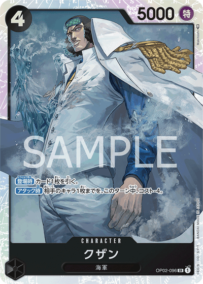 Kuzan OP02-096 Paramount War One Piece Karte