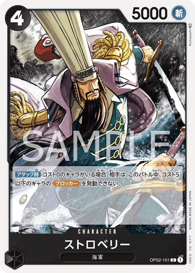 Strawberry OP02-101 Paramount War One Piece Karte