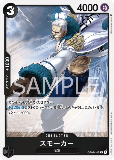 Smoker OP02-102 Paramount War One Piece Karte