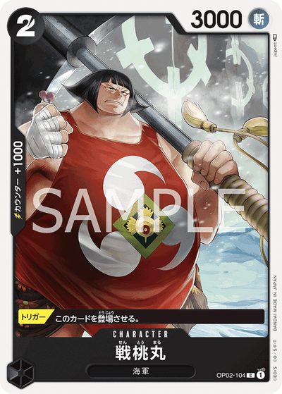 Sentomaru OP02-104 Paramount War One Piece Karte