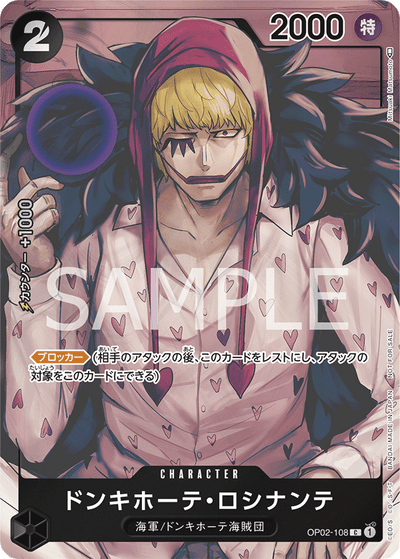 Donquixote Rosinante OP02-108 (Parallel 1) Paramount War One Piece Karte