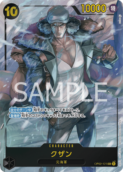Kuzan OP02-121 (Parallel 1) Paramount War One Piece Karte