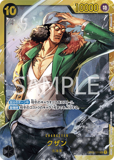 Kuzan OP02-121 Paramount War One Piece Karte