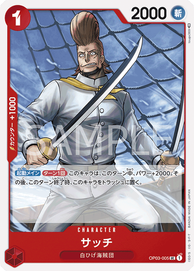 Thatch OP03-005 Pillars of Strength One Piece Karte