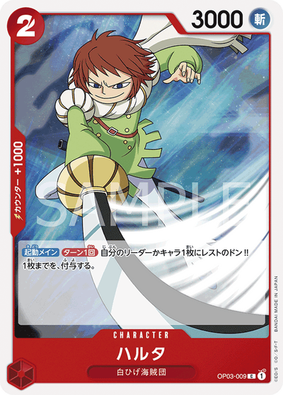 Haruta OP03-009 Pillars of Strength One Piece Karte