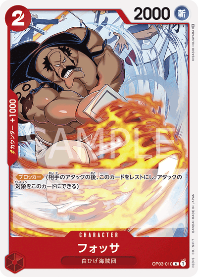 Fossa OP03-010 Pillars of Strength One Piece Karte
