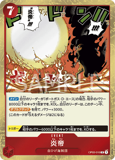 Flame Emperor OP03-016 Pillars of Strength One Piece Karte