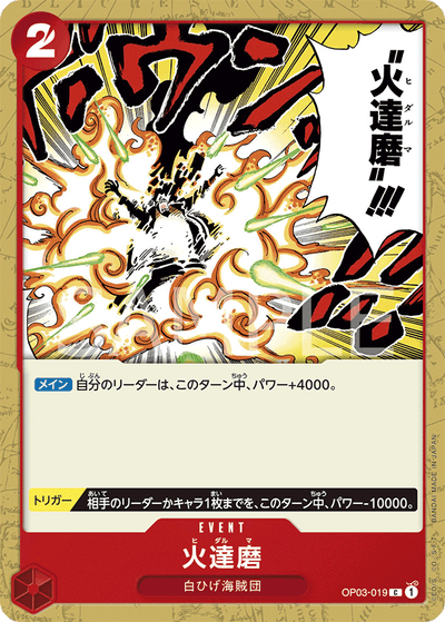 Fiery Doll OP03-019 Pillars of Strength One Piece Karte