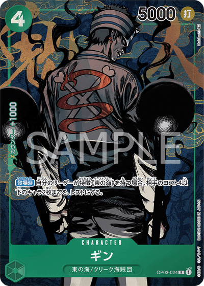 Gin OP03-024 (Parallel 1) Pillars of Strength One Piece Karte