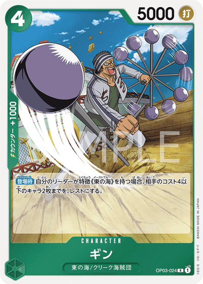 Gin OP03-024 Pillars of Strength One Piece Karte