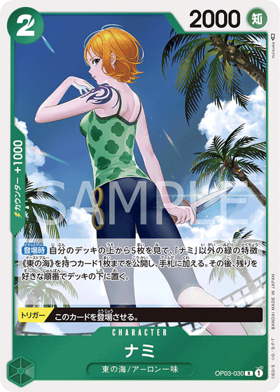 Nami OP03-030 Pillars of Strength One Piece Karte