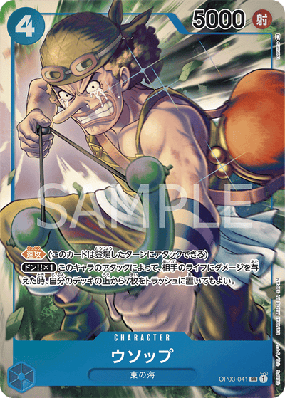 Usopp OP03-041 (Parallel 1) Pillars of Strength One Piece Karte