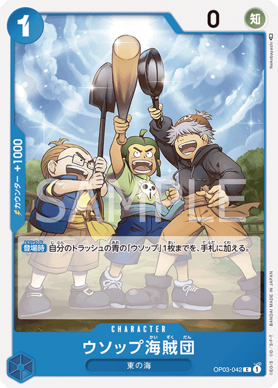 Usopp's Pirate Crew OP03-042 Pillars of Strength One Piece Karte