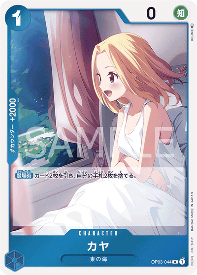 Kaya OP03-044 Pillars of Strength One Piece Karte