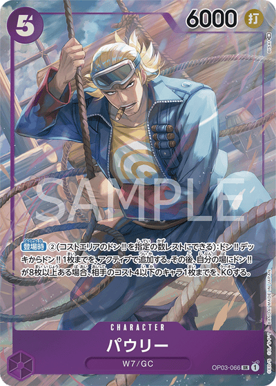 Paulie OP03-066 (Parallel 1) Pillars of Strength One Piece Karte