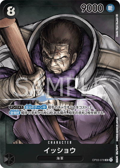 Issho OP03-078 (Parallel 1) Pillars of Strength One Piece Karte