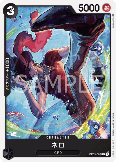 Nero OP03-087 Pillars of Strength One Piece Karte