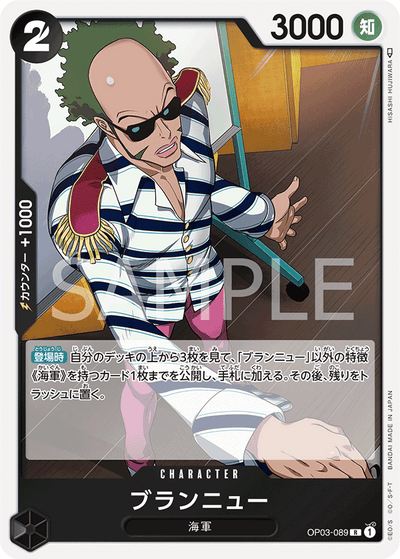Brannew OP03-089 Pillars of Strength One Piece Karte
