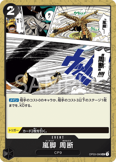 Tempest Kick Sky Slicer OP03-096 Pillars of Strength One Piece Karte