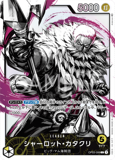 Charlotte Katakuri OP03-099 (Parallel 1) Pillars of Strength One Piece Karte