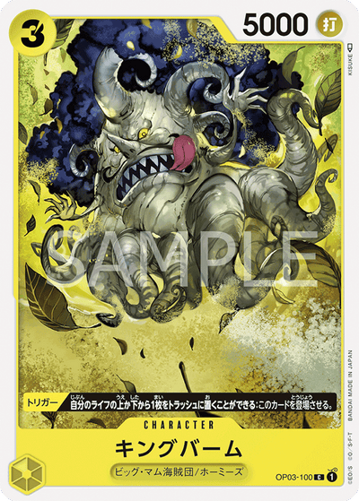 Kingbaum OP03-100 Pillars of Strength One Piece Karte