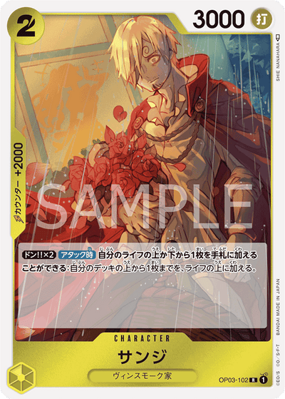 Sanji OP03-102 Pillars of Strength One Piece Karte